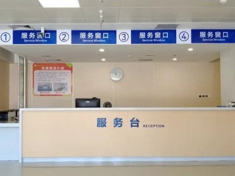 別跑空！古鎮人民醫院新院區體檢科&中醫科就醫指南